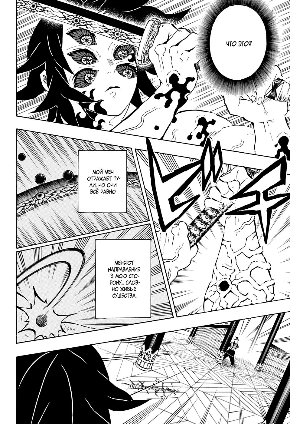 Read Blade of Demon Destruction RU Manga Online