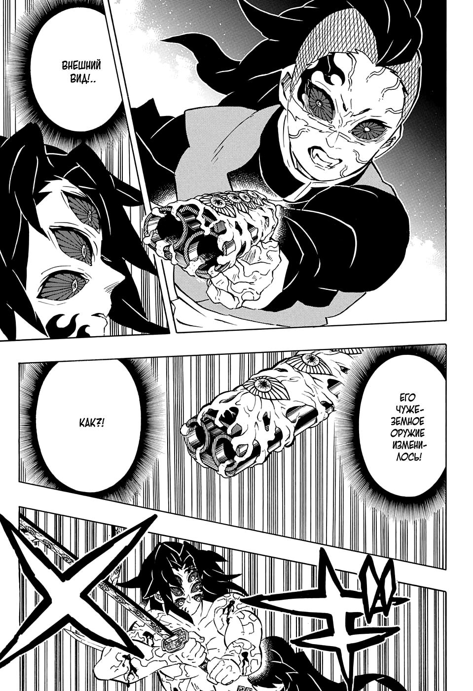 Read Blade of Demon Destruction RU Manga Online
