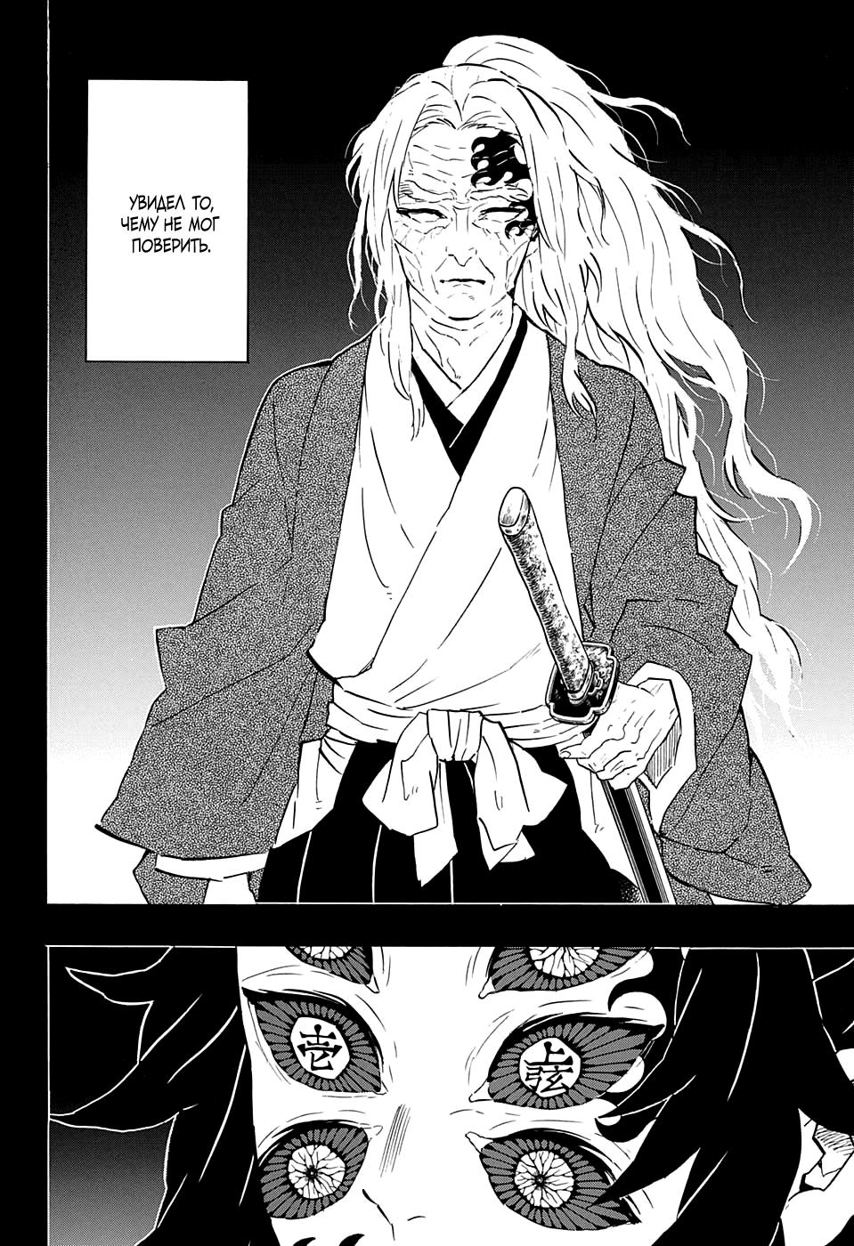 Read Blade of Demon Destruction RU Manga Online