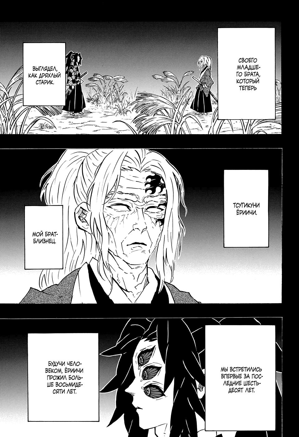 Read Blade of Demon Destruction RU Manga Online