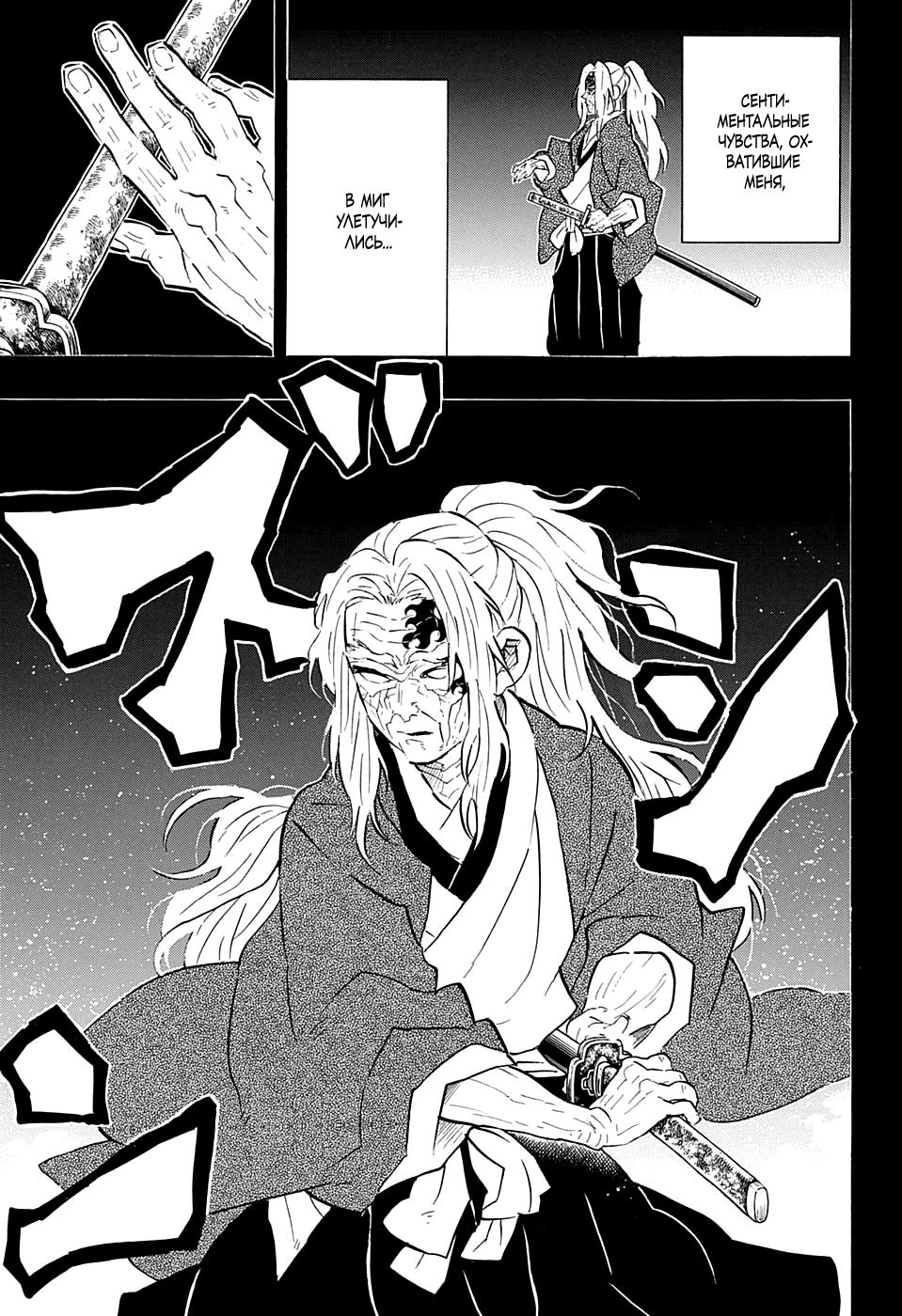 Read Blade of Demon Destruction RU Manga Online