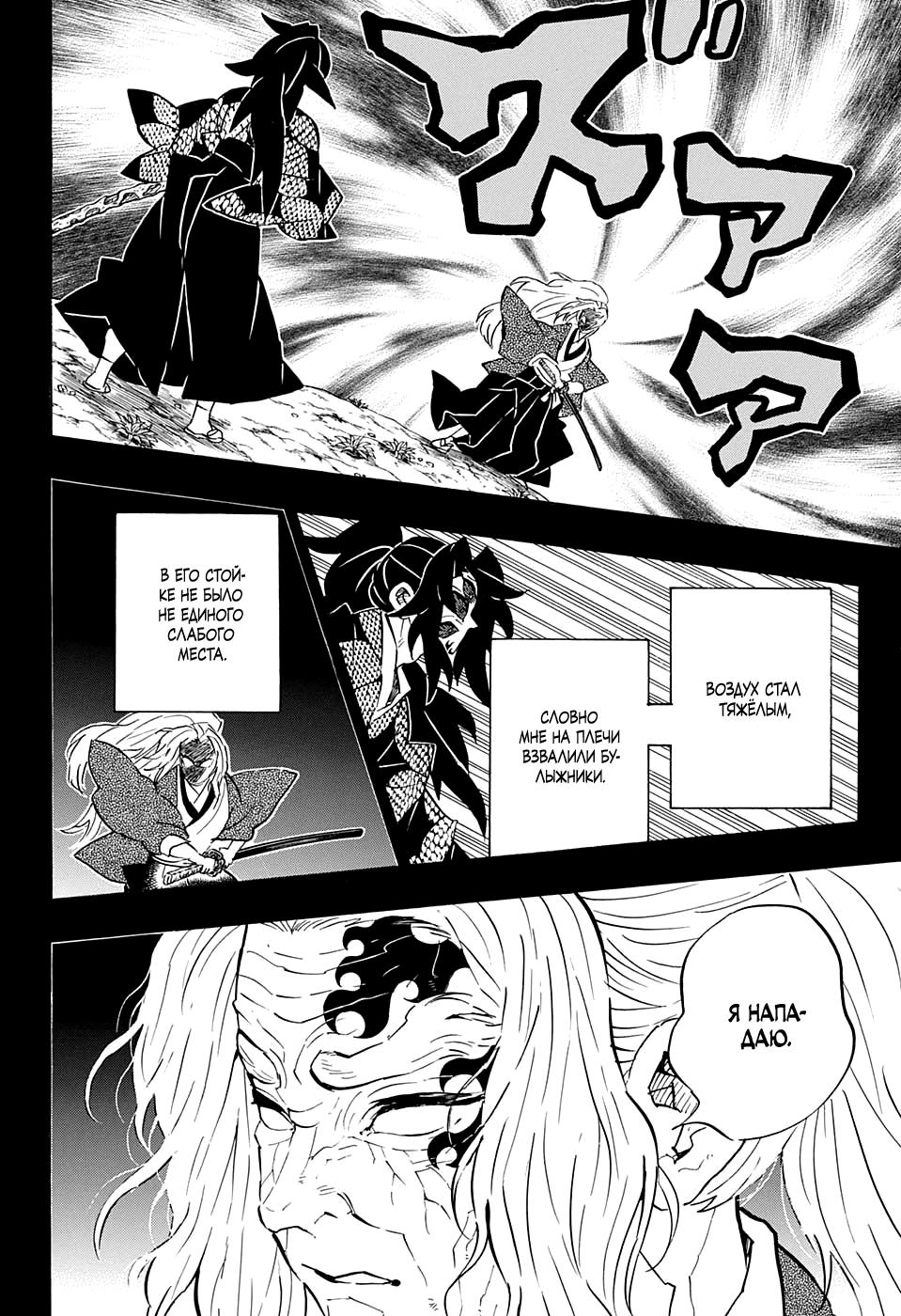 Read Blade of Demon Destruction RU Manga Online