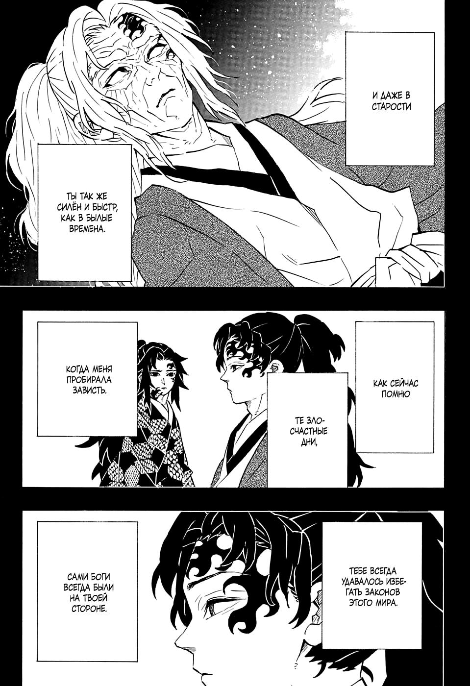 Read Blade of Demon Destruction RU Manga Online