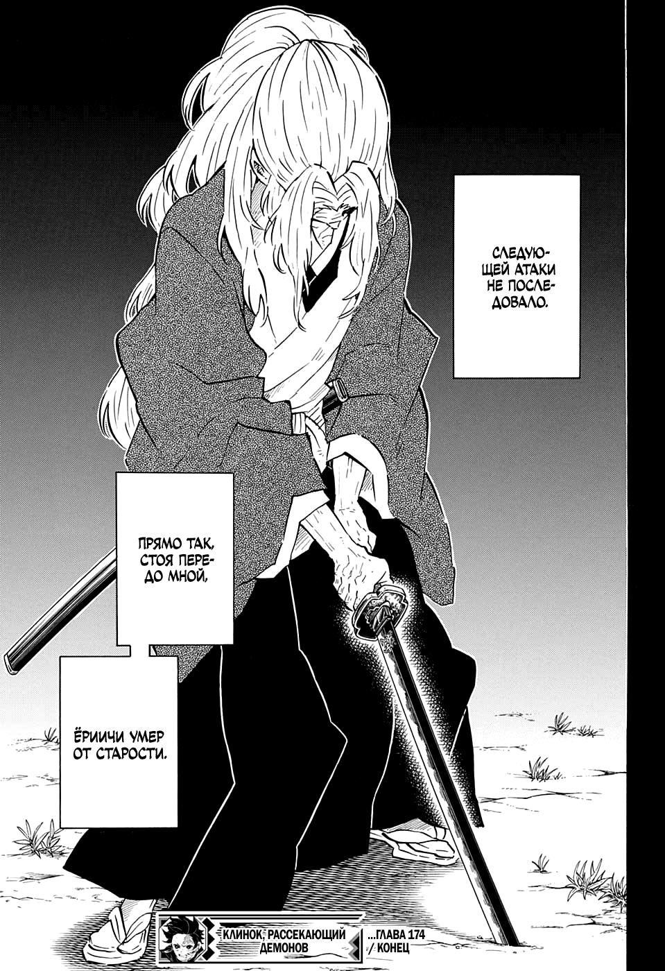 Read Blade of Demon Destruction RU Manga Online