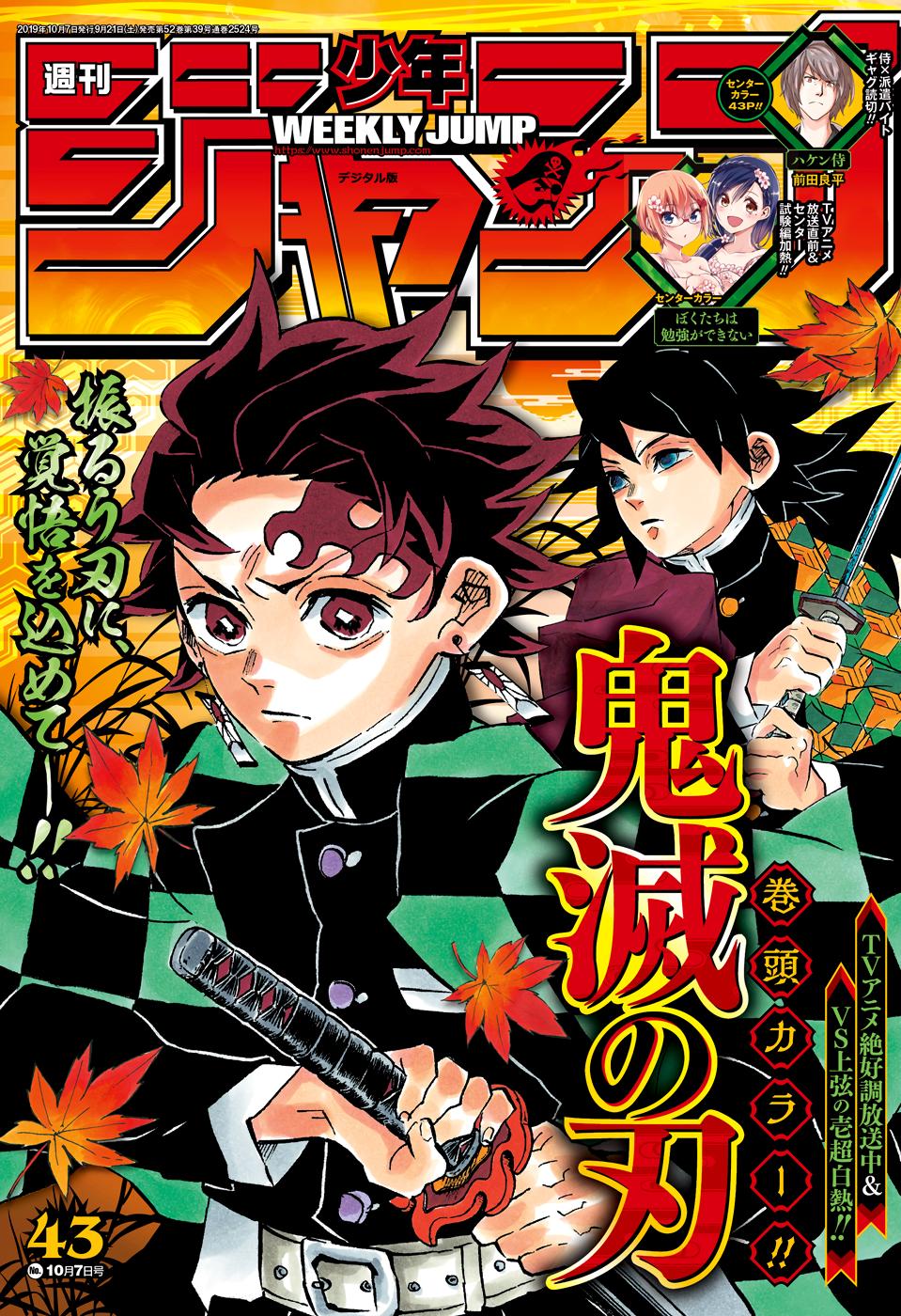 Read Blade of Demon Destruction RU Manga Online