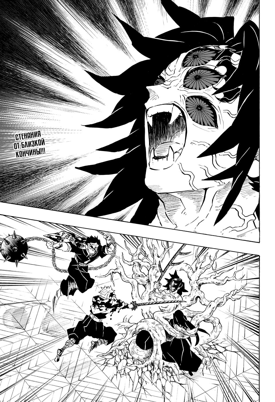 Read Blade of Demon Destruction RU Manga Online