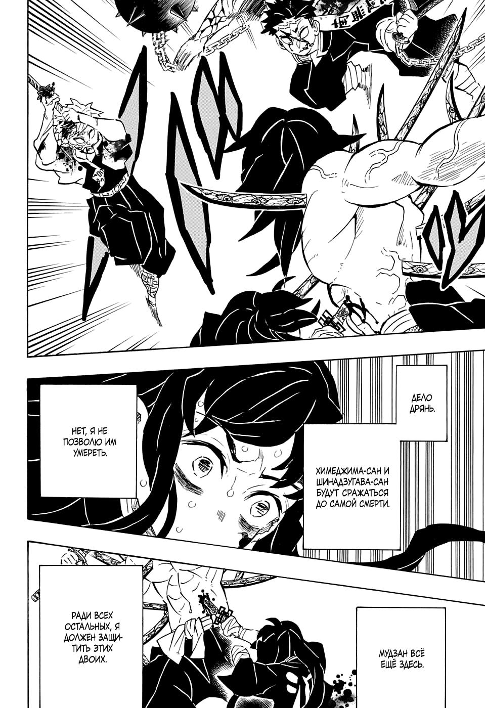 Read Blade of Demon Destruction RU Manga Online