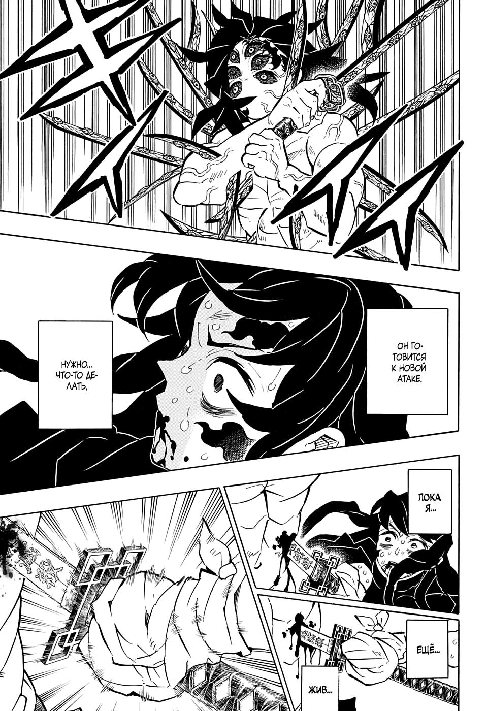 Read Blade of Demon Destruction RU Manga Online
