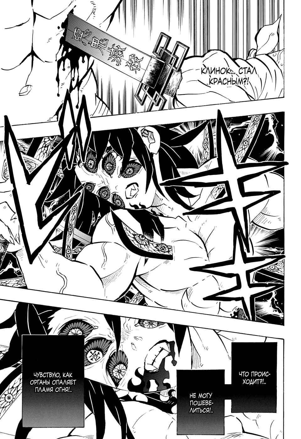 Read Blade of Demon Destruction RU Manga Online