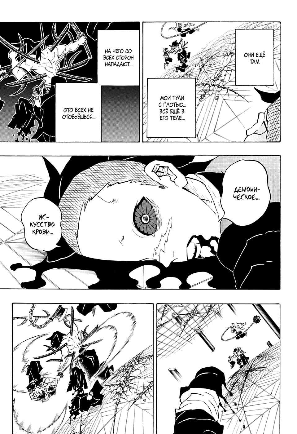 Read Blade of Demon Destruction RU Manga Online