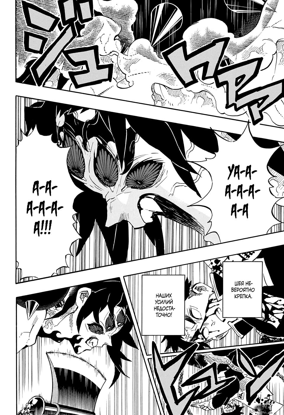 Read Blade of Demon Destruction RU Manga Online