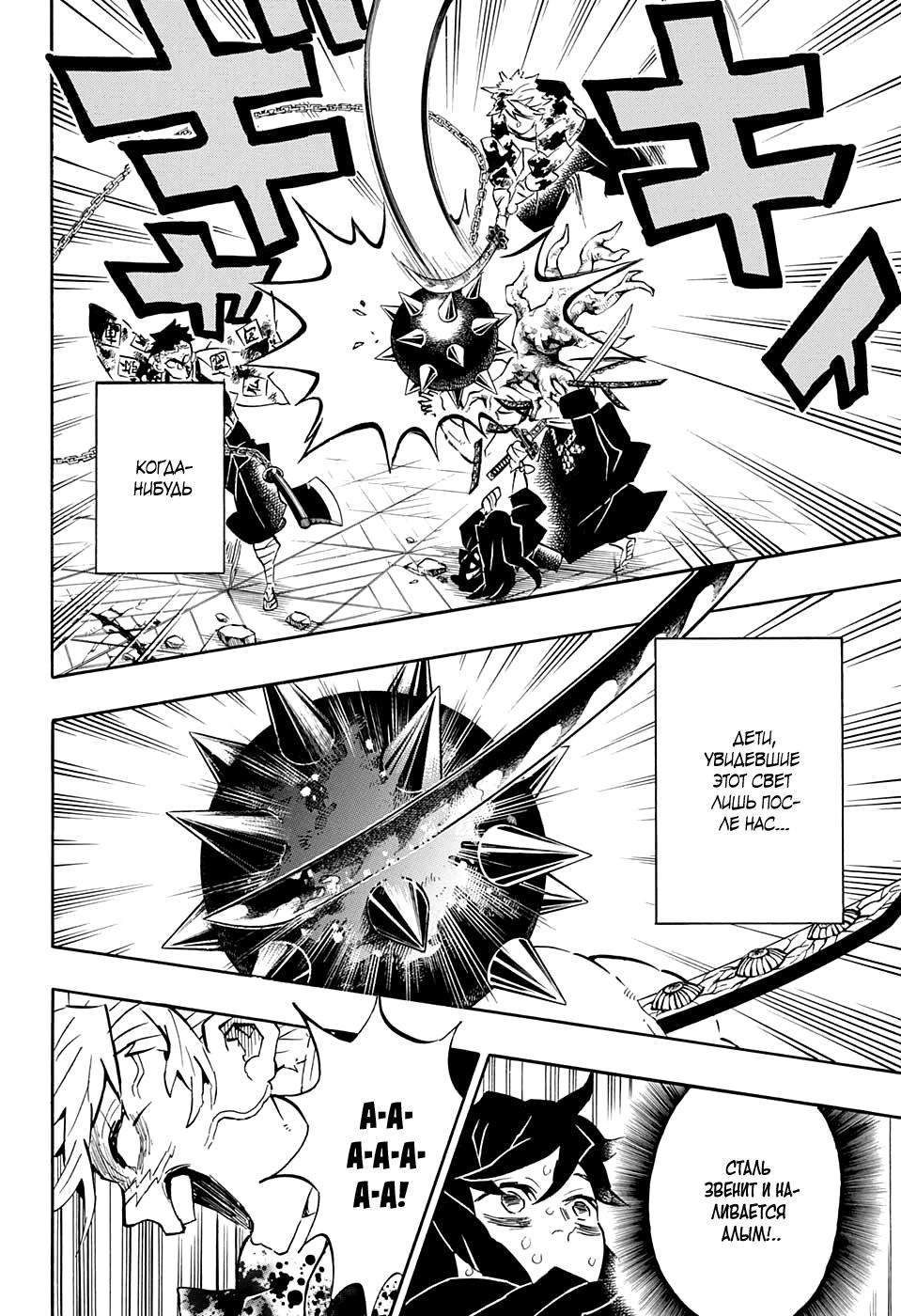 Read Blade of Demon Destruction RU Manga Online