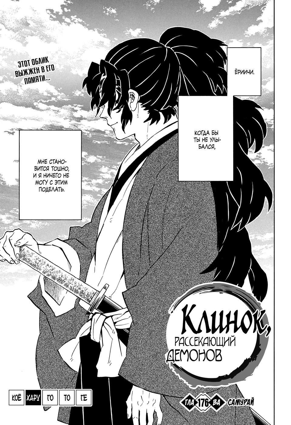 Read Blade of Demon Destruction RU Manga Online