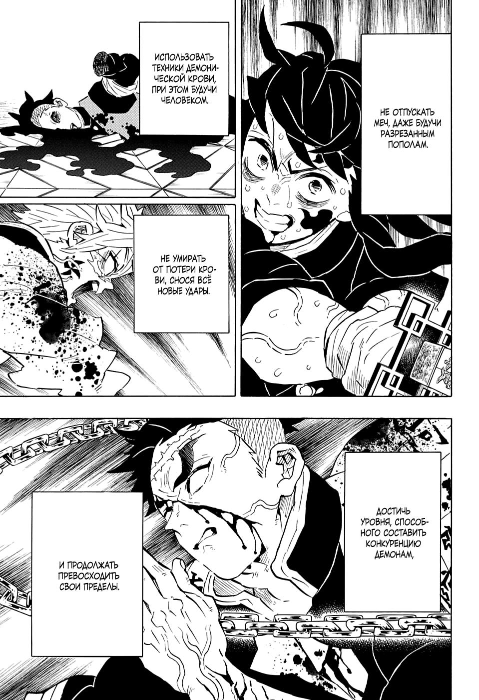 Read Blade of Demon Destruction RU Manga Online