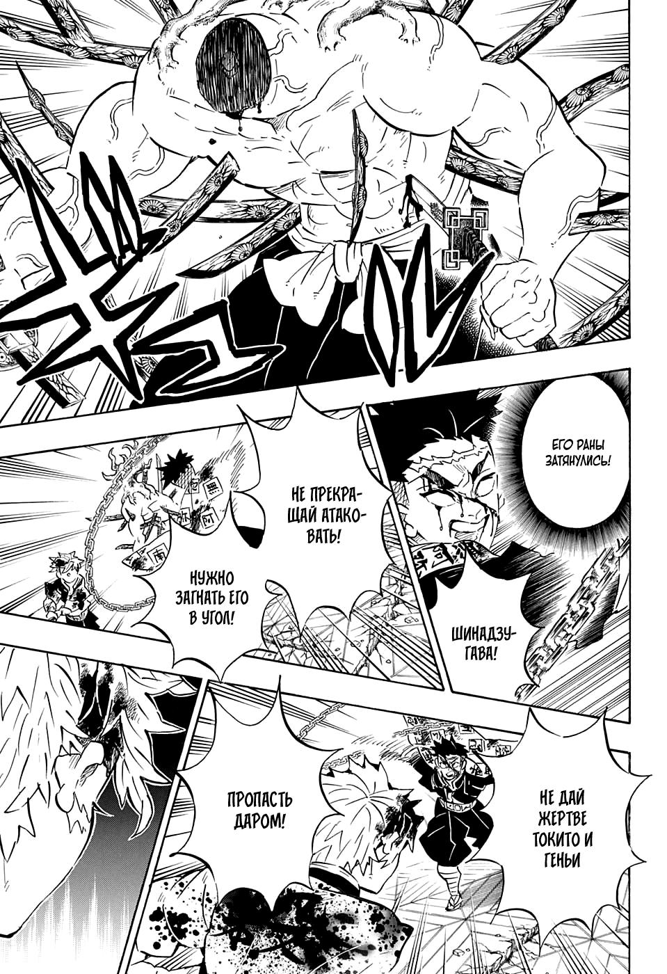 Read Blade of Demon Destruction RU Manga Online