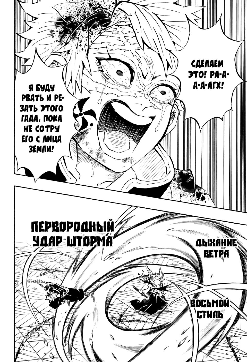Read Blade of Demon Destruction RU Manga Online