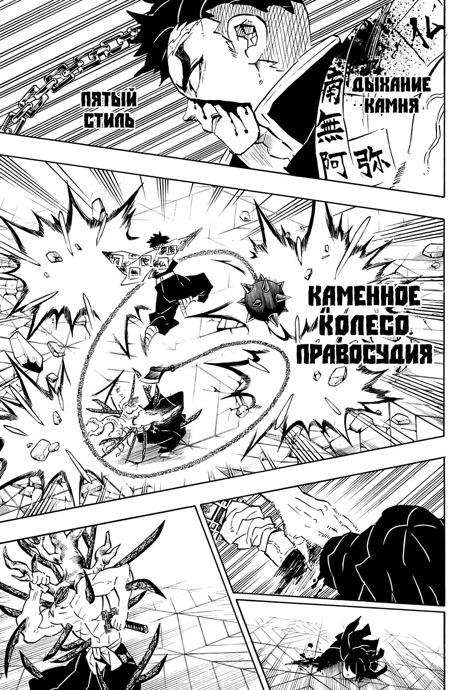 Read Blade of Demon Destruction RU Manga Online
