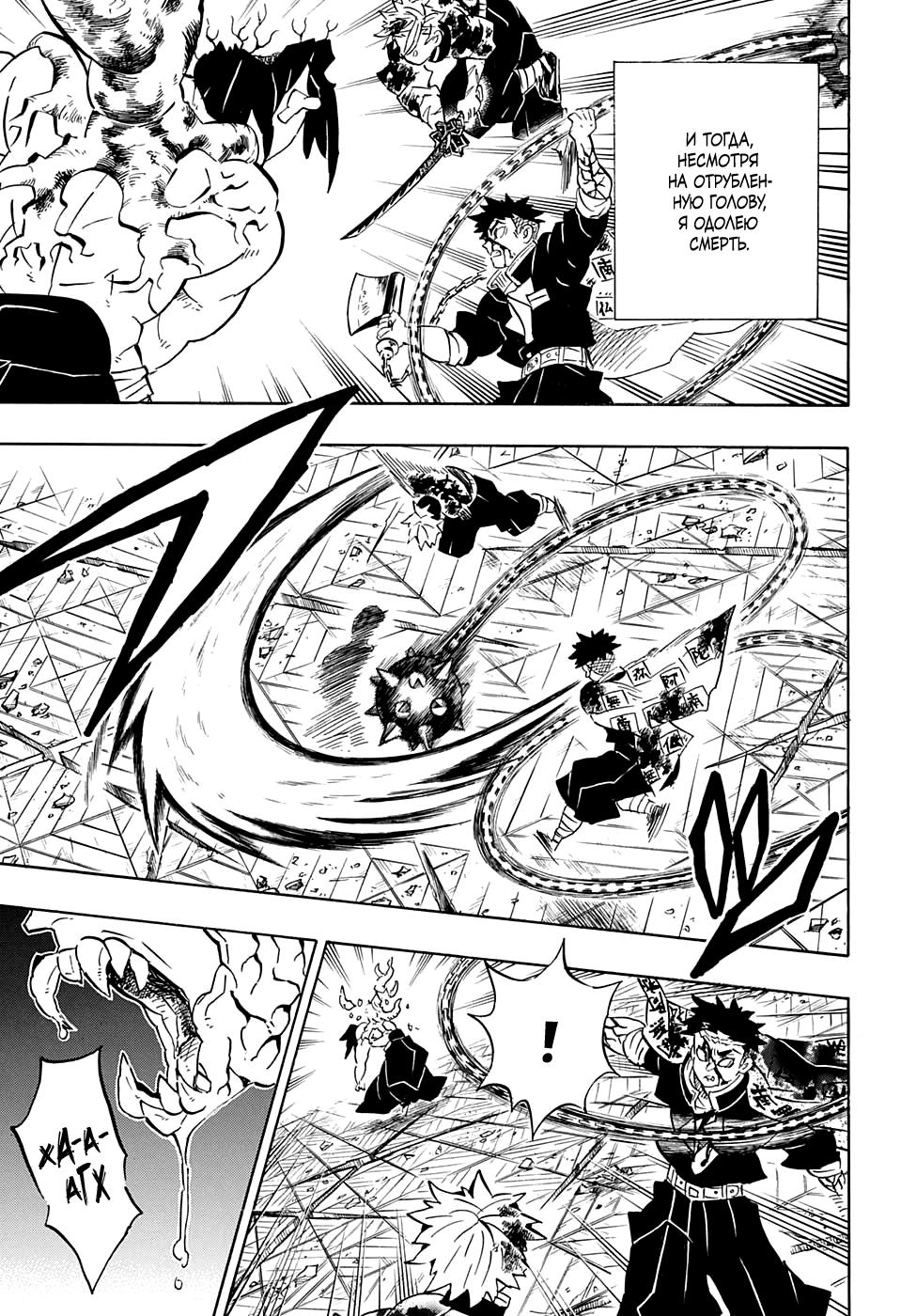 Read Blade of Demon Destruction RU Manga Online