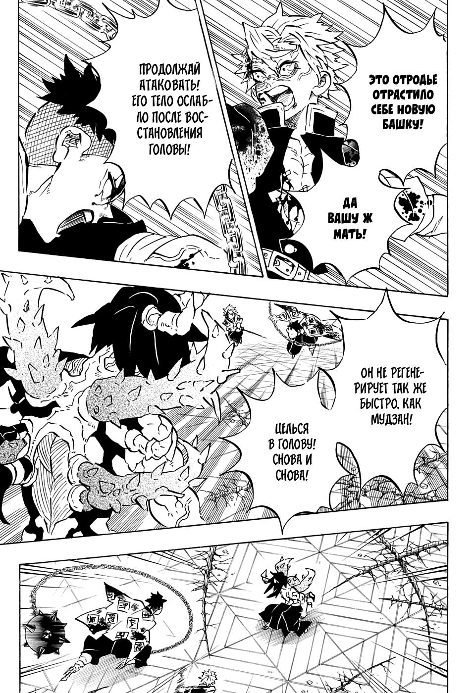 Read Blade of Demon Destruction RU Manga Online