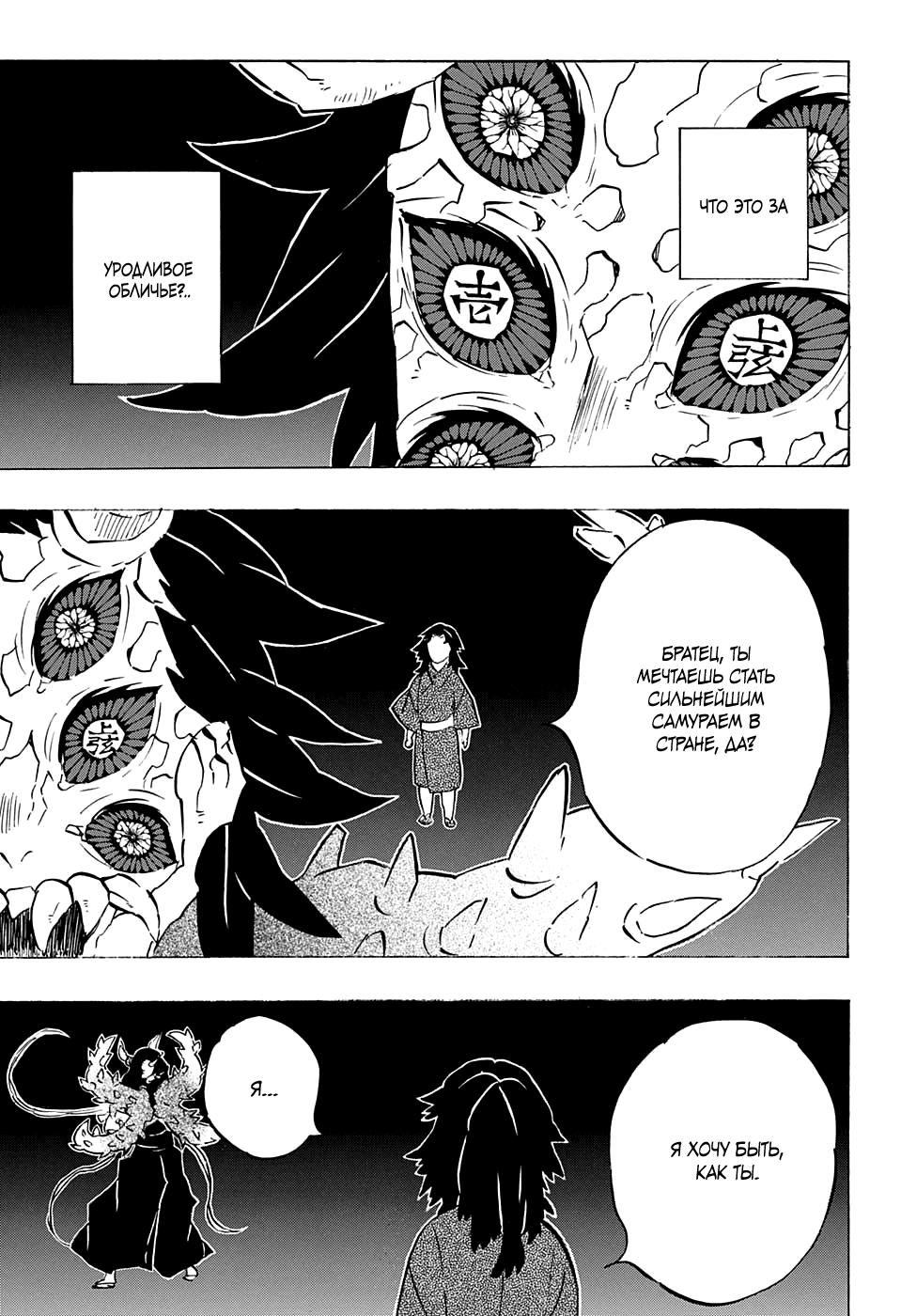 Read Blade of Demon Destruction RU Manga Online