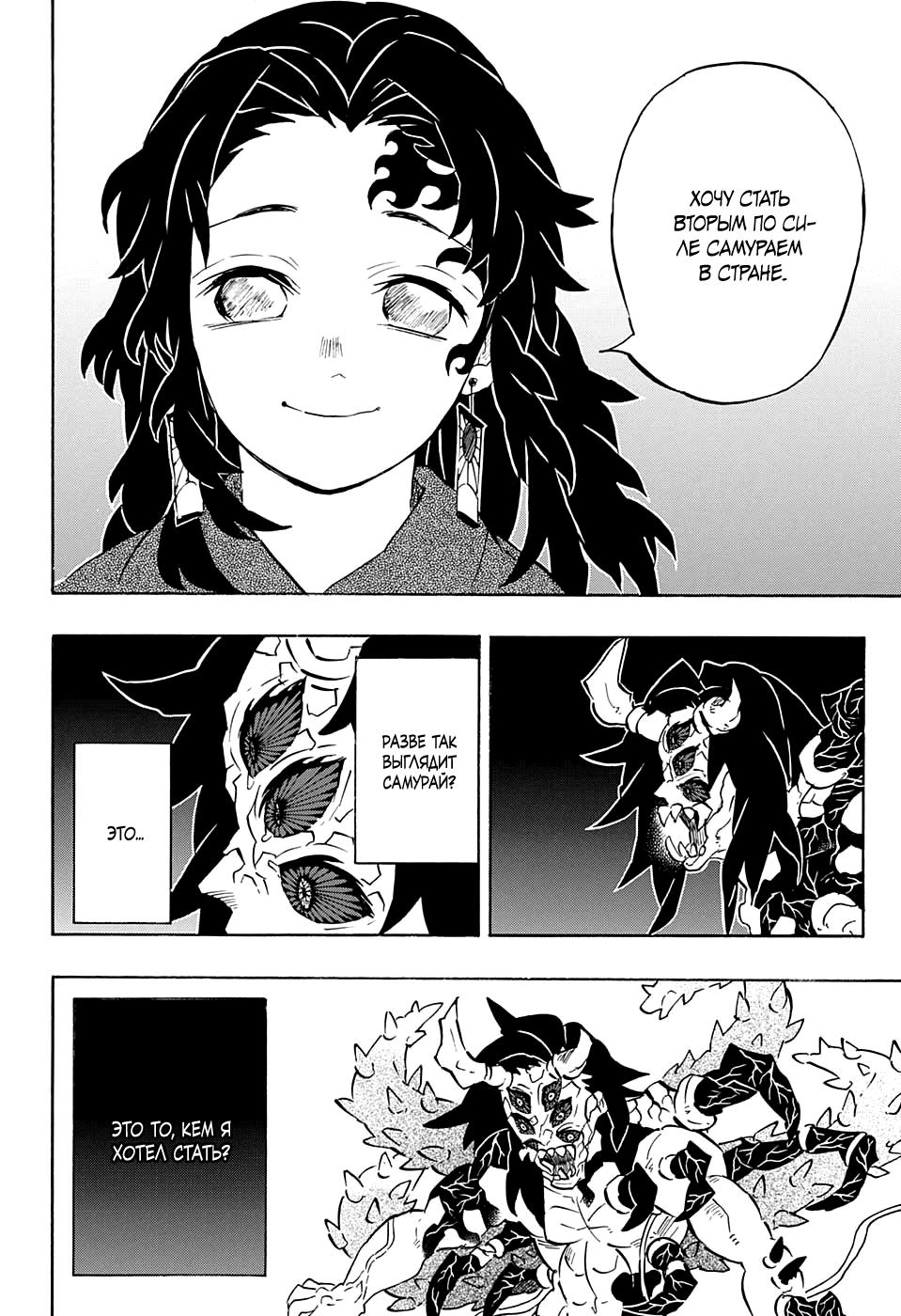Read Blade of Demon Destruction RU Manga Online