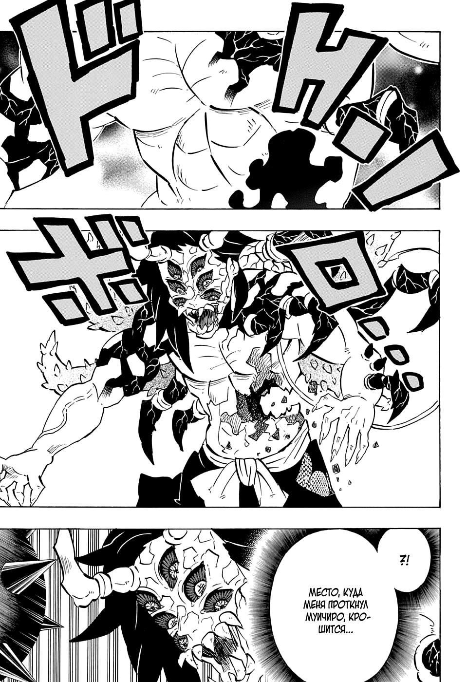 Read Blade of Demon Destruction RU Manga Online