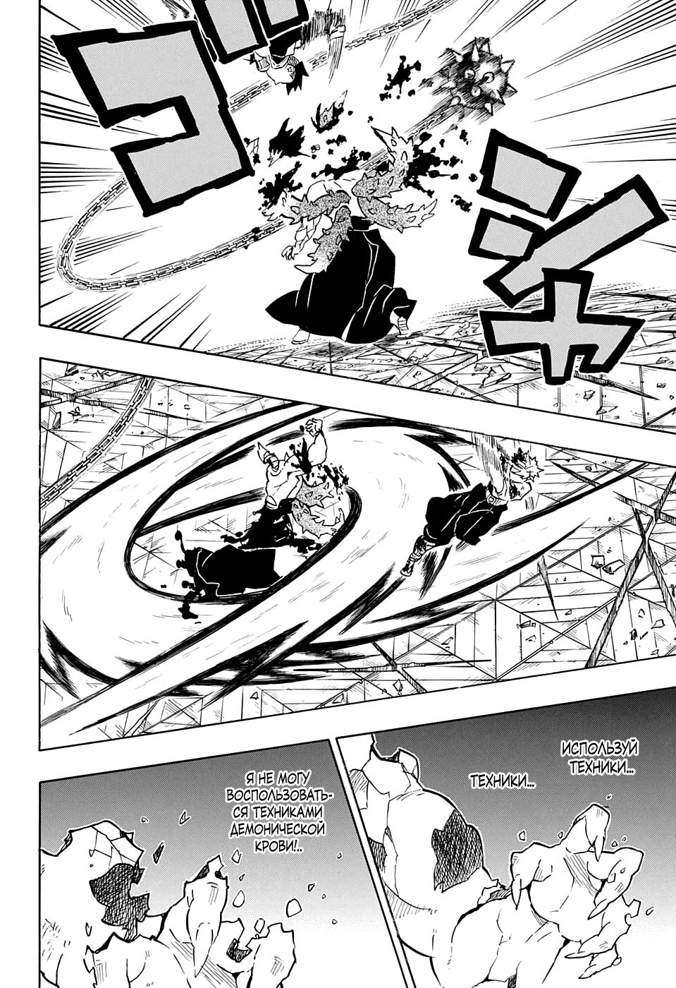 Read Blade of Demon Destruction RU Manga Online