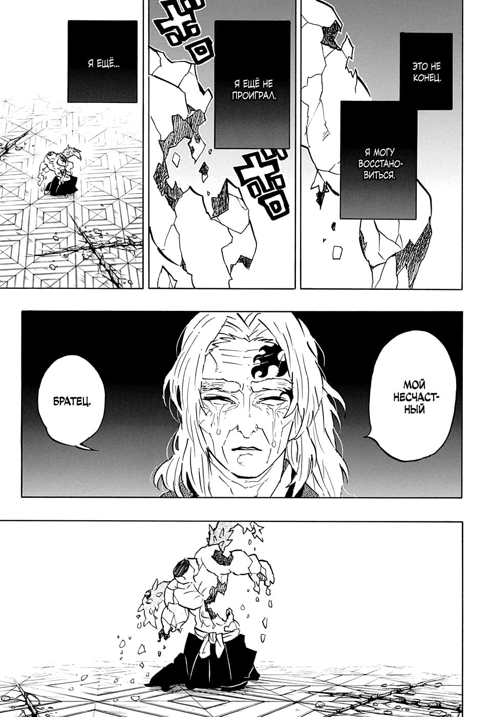 Read Blade of Demon Destruction RU Manga Online