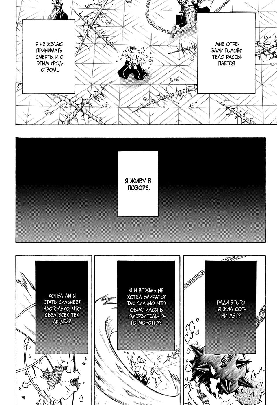 Read Blade of Demon Destruction RU Manga Online