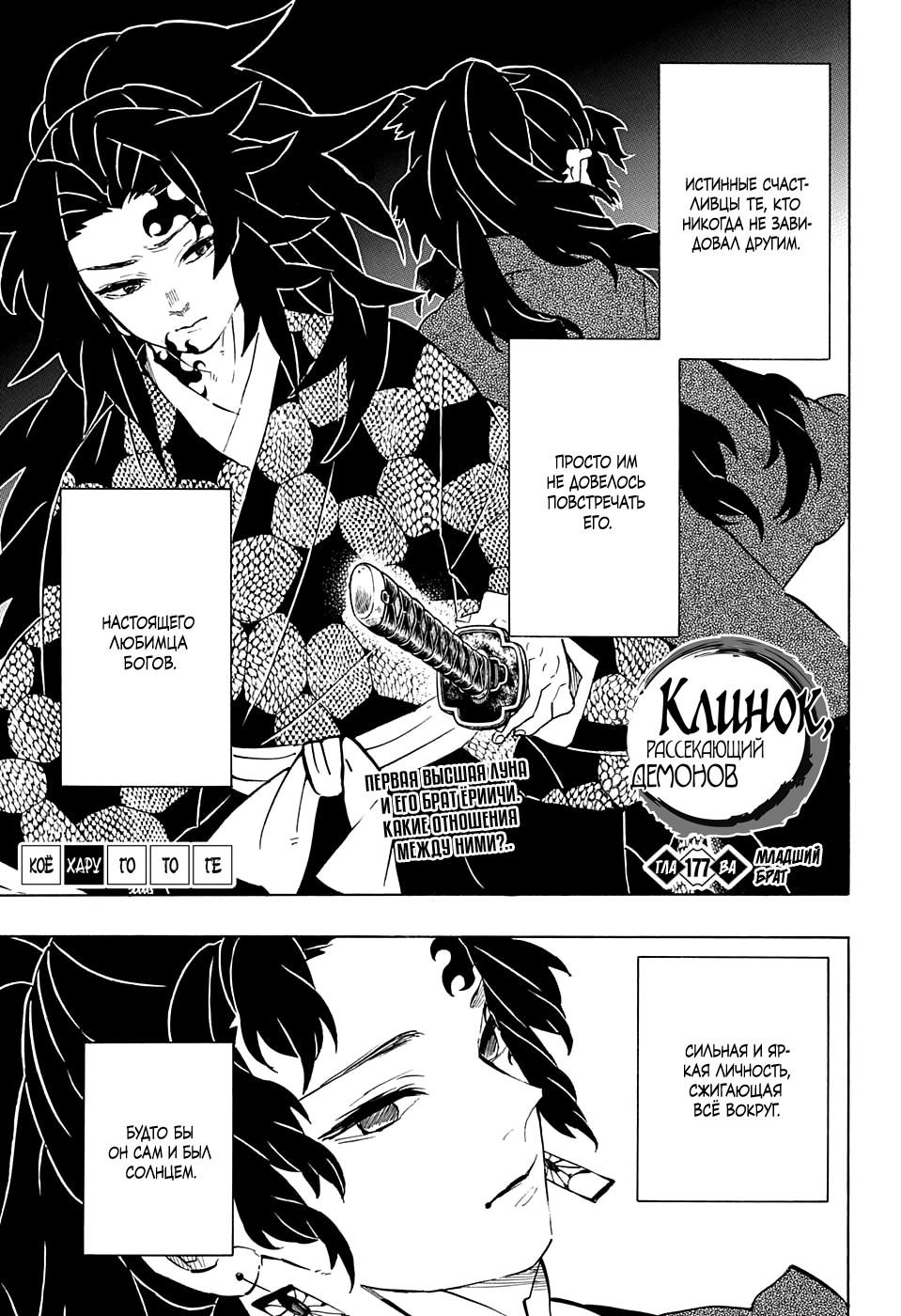 Read Blade of Demon Destruction RU Manga Online