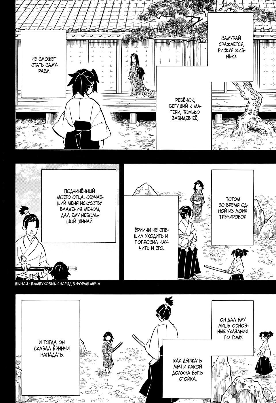 Read Blade of Demon Destruction RU Manga Online