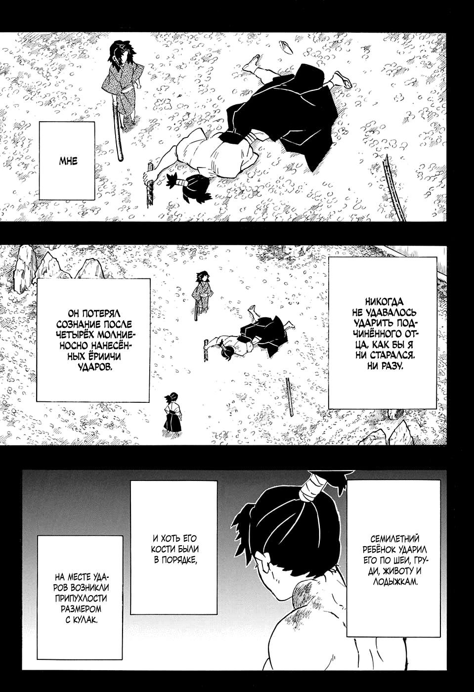 Read Blade of Demon Destruction RU Manga Online