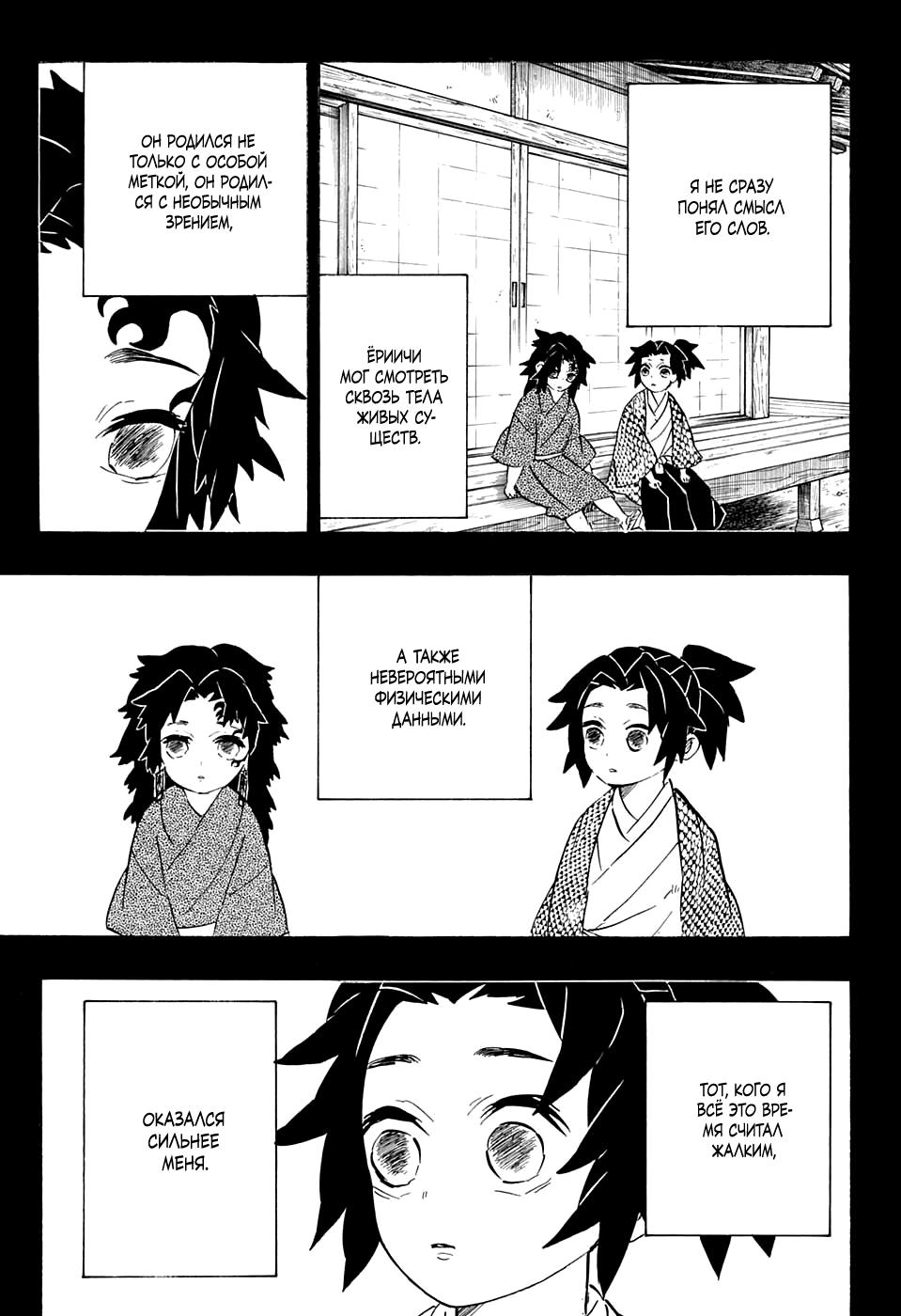 Read Blade of Demon Destruction RU Manga Online