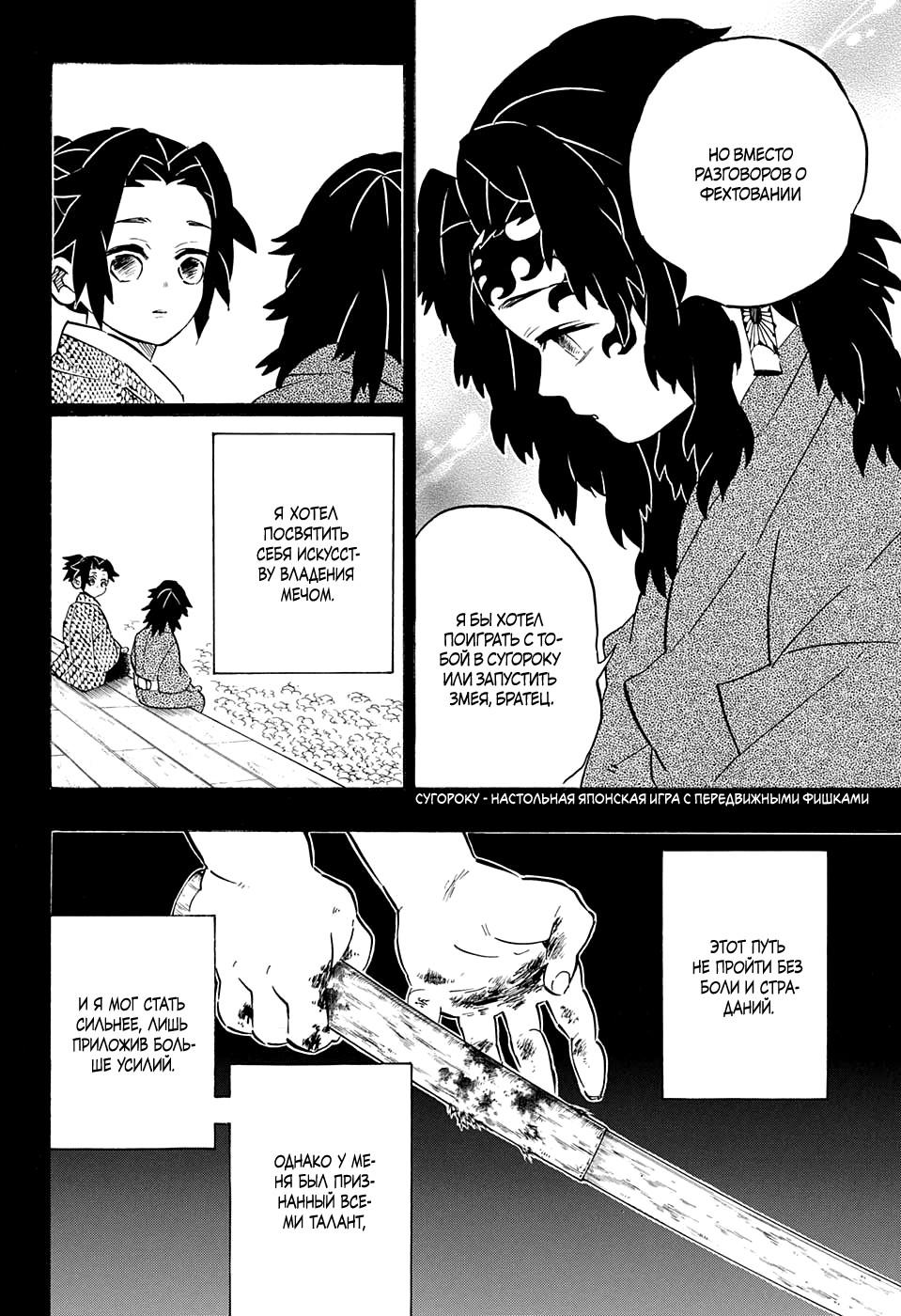 Read Blade of Demon Destruction RU Manga Online