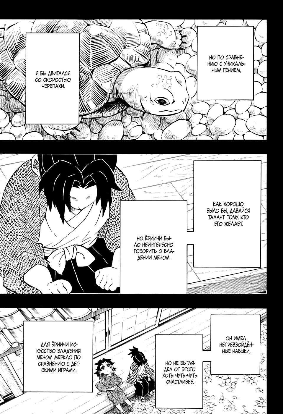 Read Blade of Demon Destruction RU Manga Online