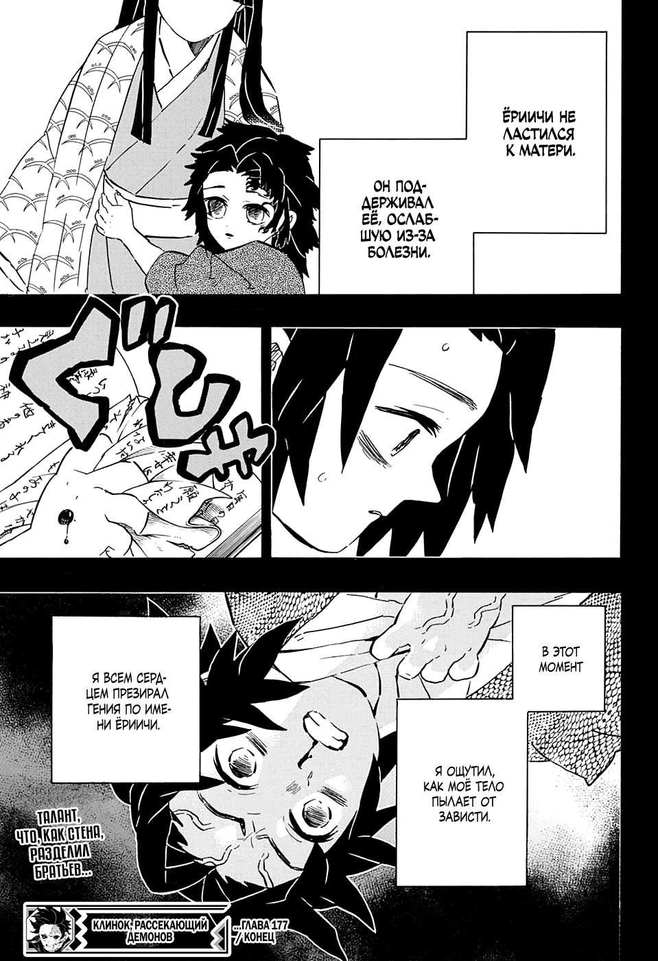 Read Blade of Demon Destruction RU Manga Online