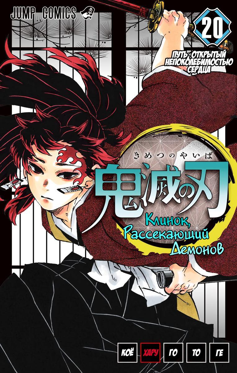 Read Blade of Demon Destruction RU Manga Online