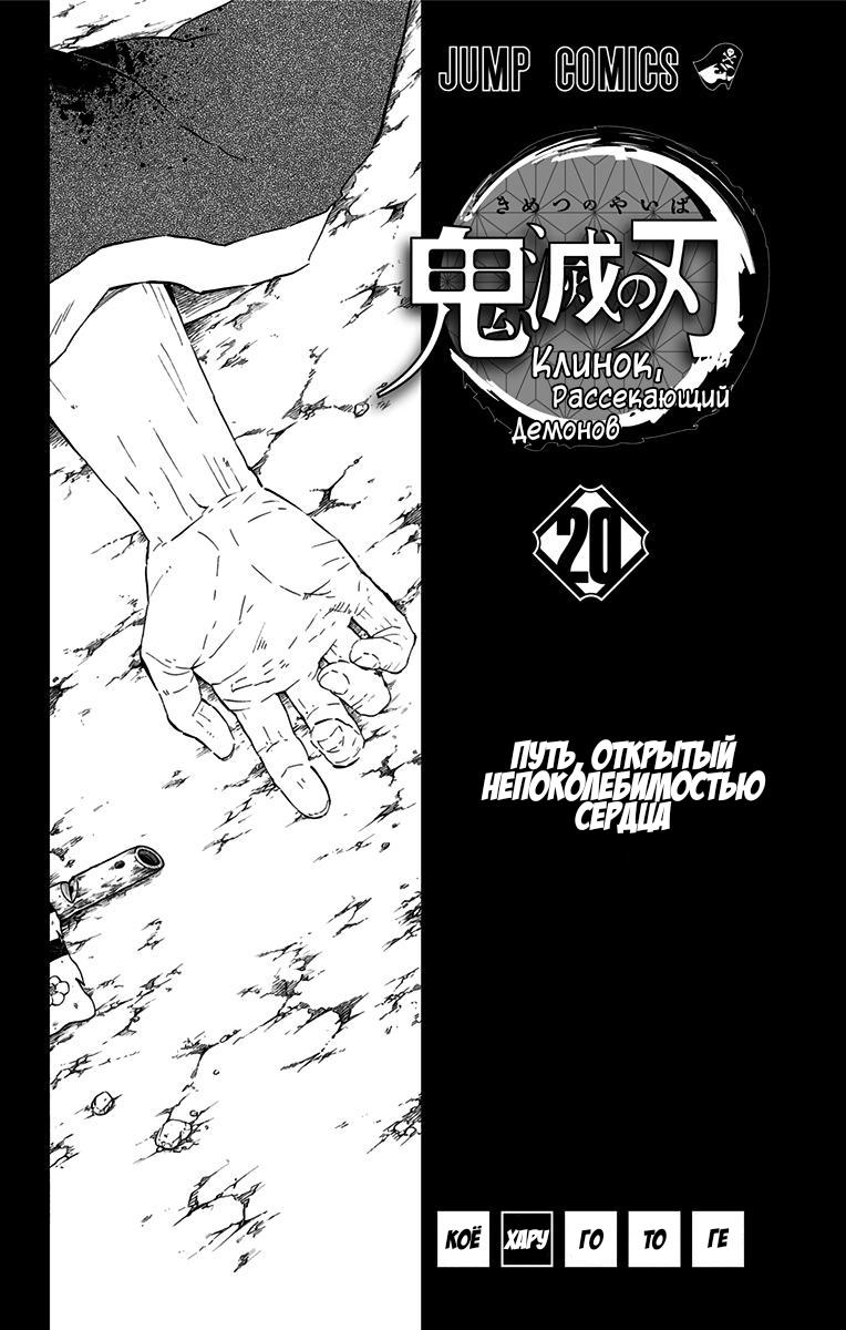 Read Blade of Demon Destruction RU Manga Online