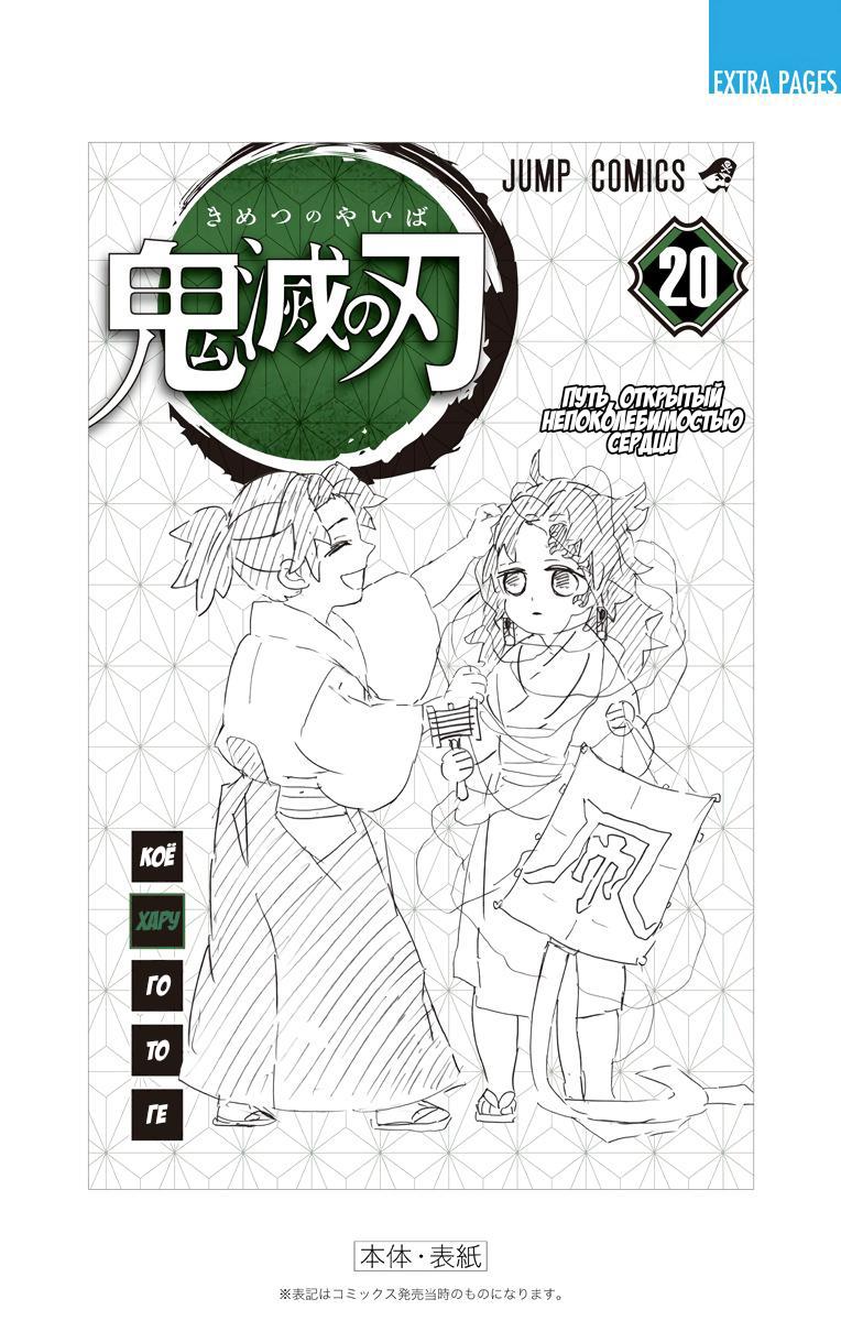 Read Blade of Demon Destruction RU Manga Online
