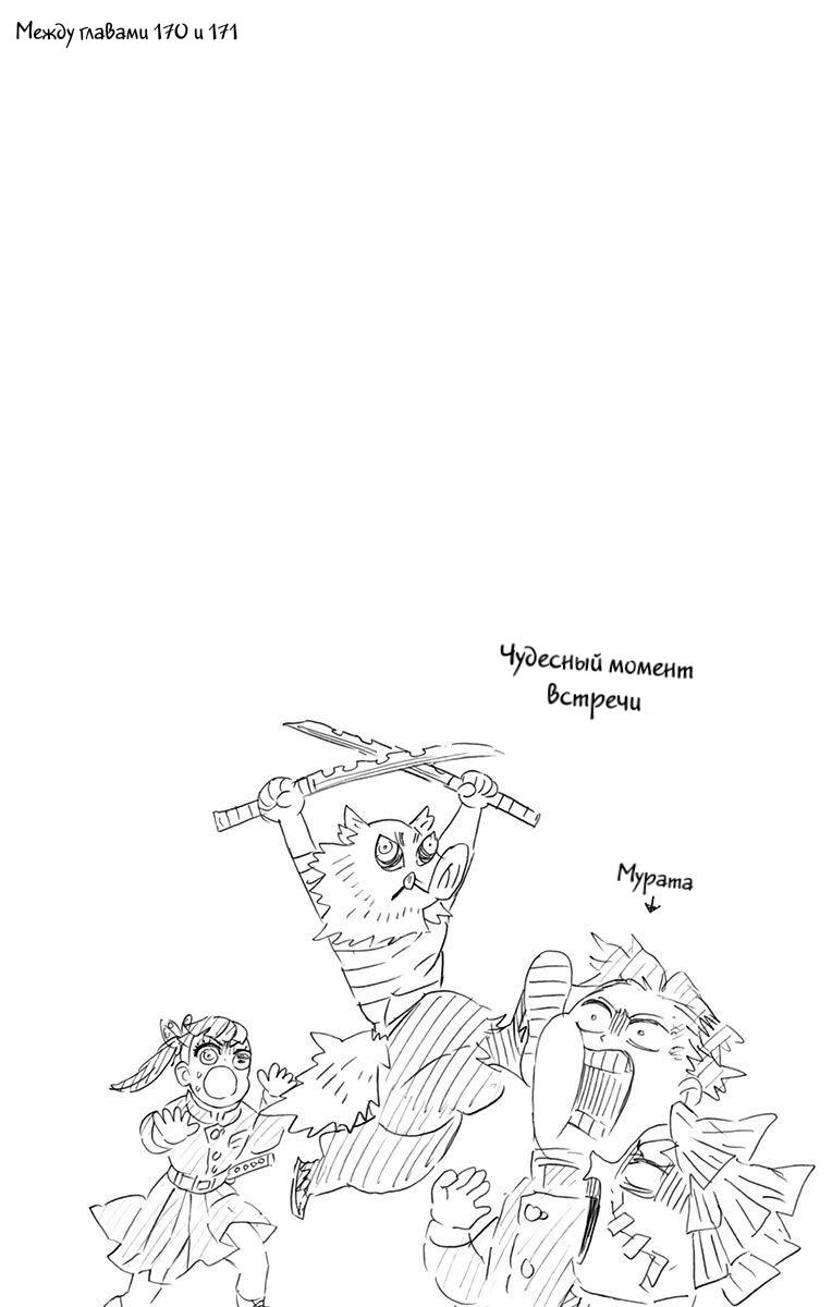 Read Blade of Demon Destruction RU Manga Online