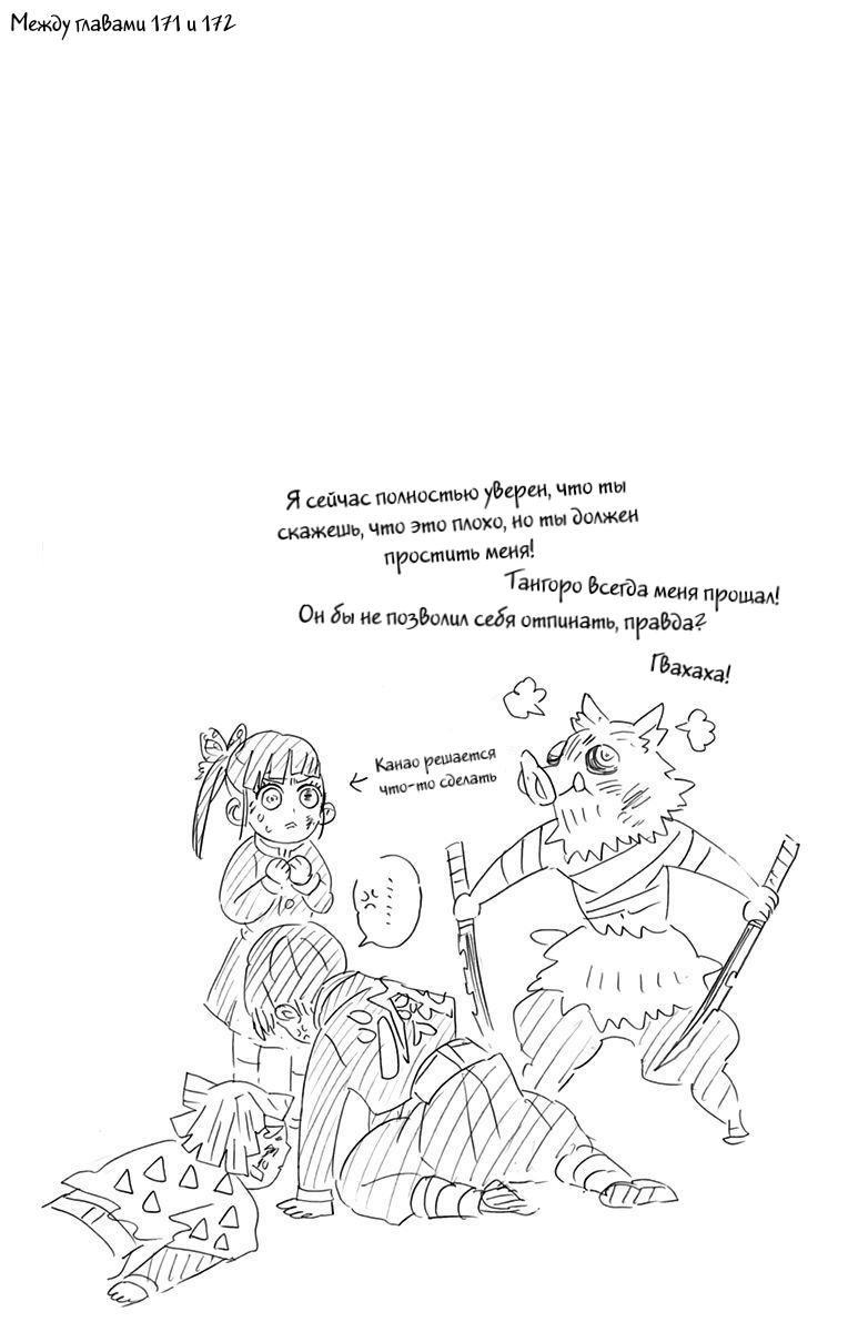 Read Blade of Demon Destruction RU Manga Online