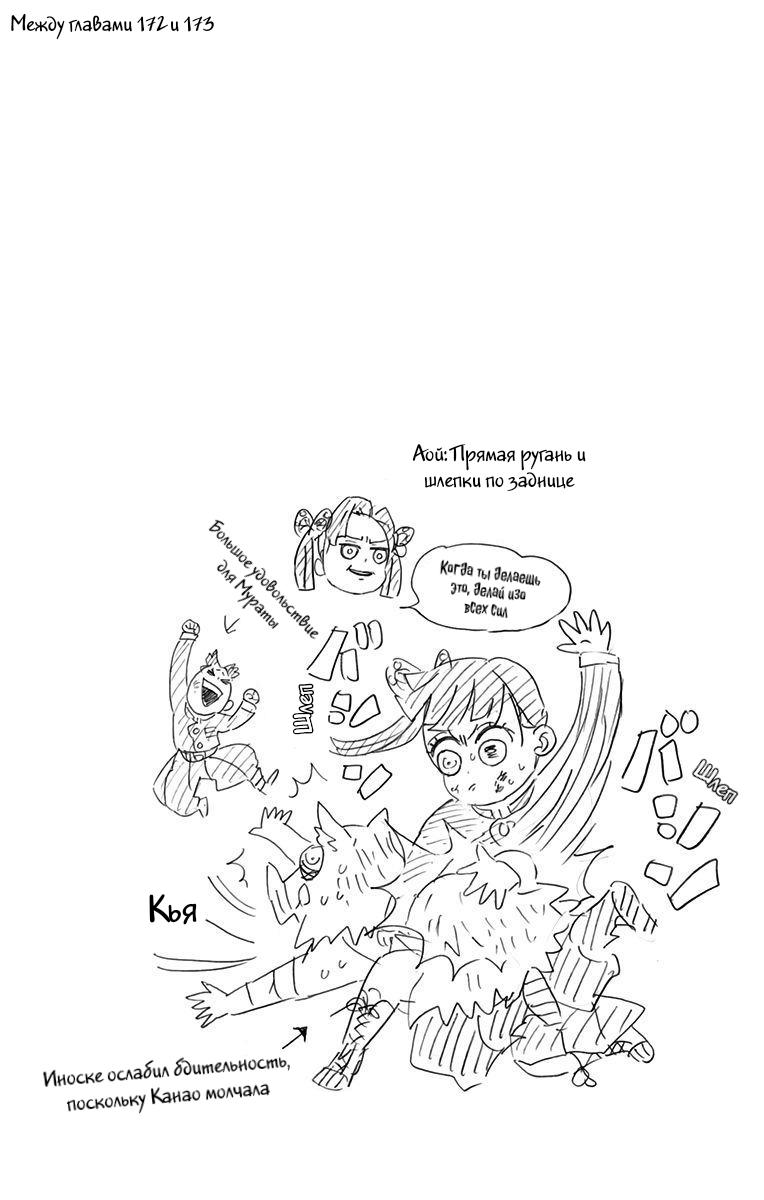 Read Blade of Demon Destruction RU Manga Online