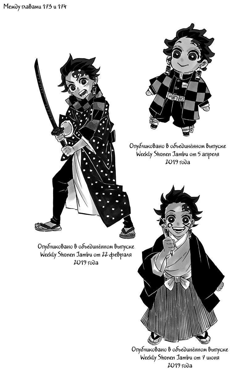 Read Blade of Demon Destruction RU Manga Online