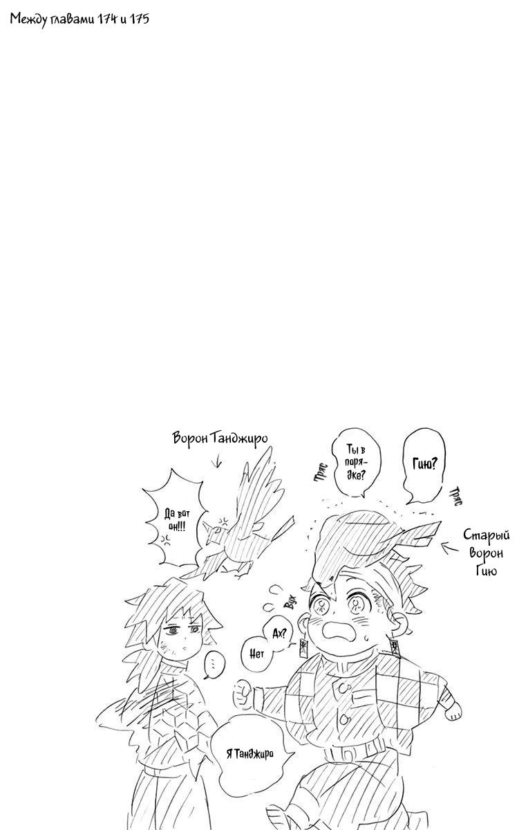 Read Blade of Demon Destruction RU Manga Online