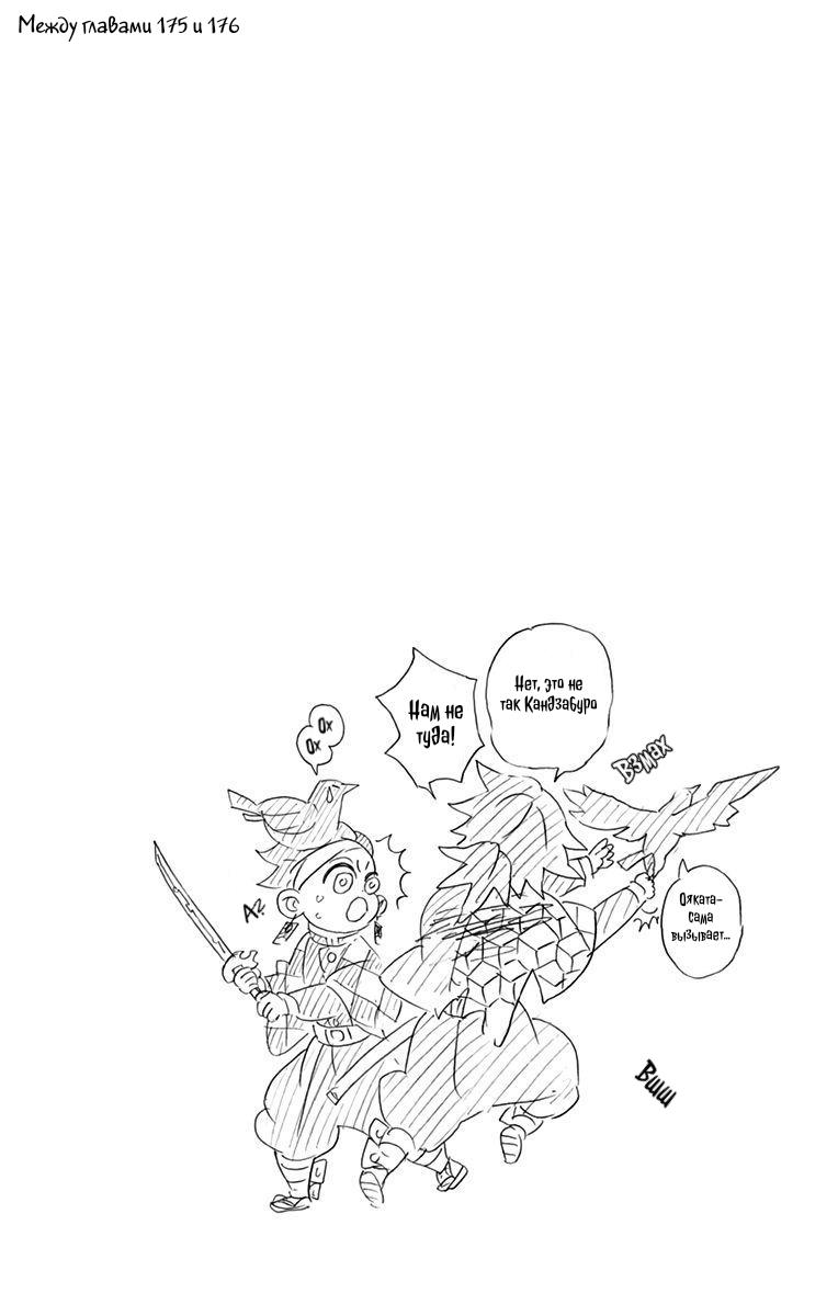 Read Blade of Demon Destruction RU Manga Online