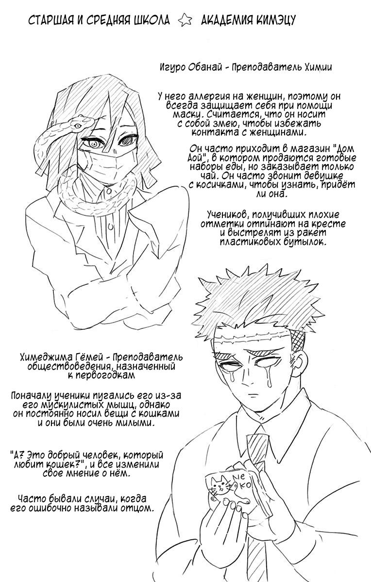 Read Blade of Demon Destruction RU Manga Online