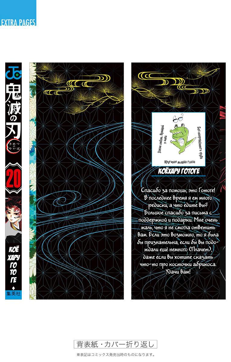 Read Blade of Demon Destruction RU Manga Online