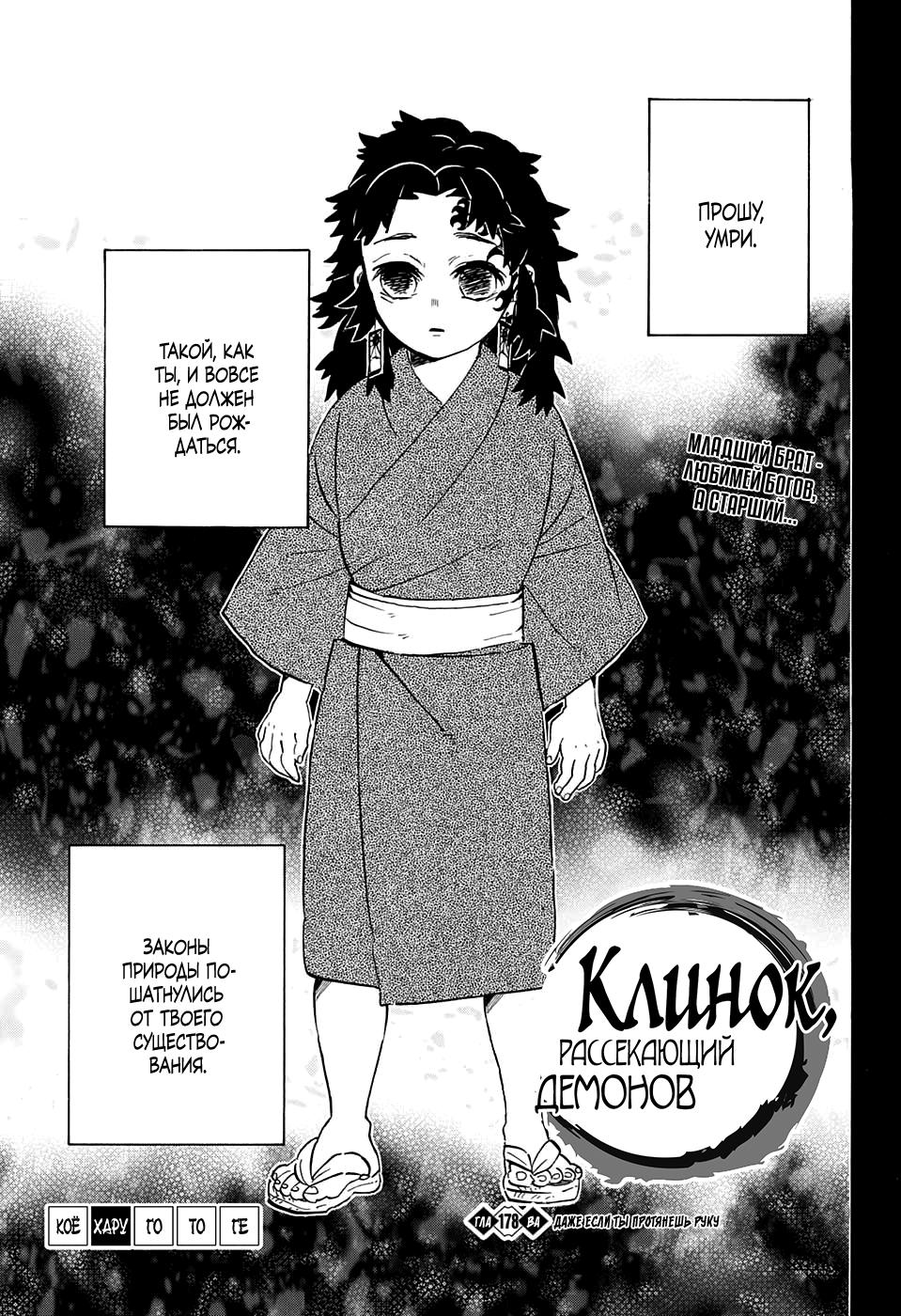 Read Blade of Demon Destruction RU Manga Online