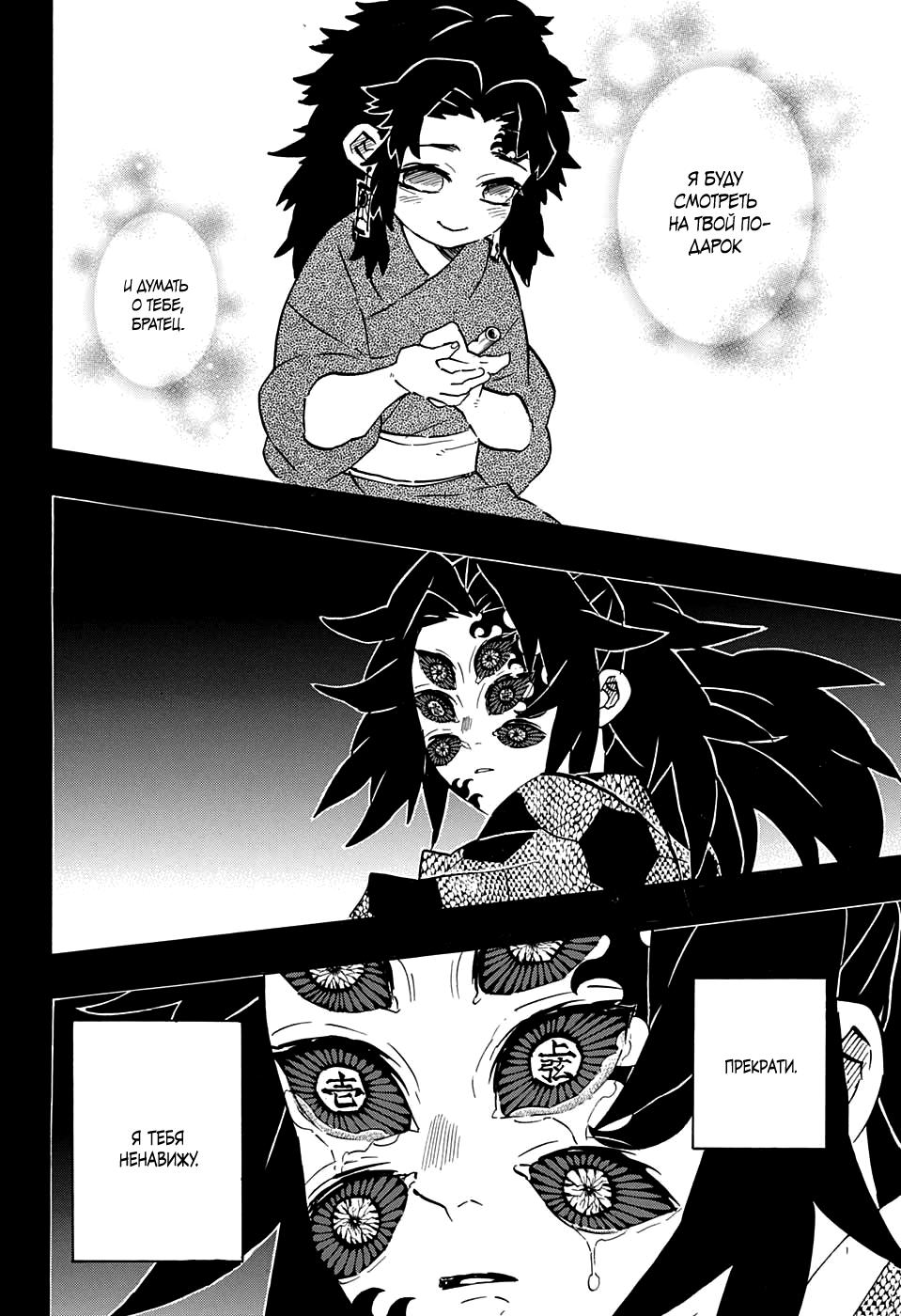 Read Blade of Demon Destruction RU Manga Online