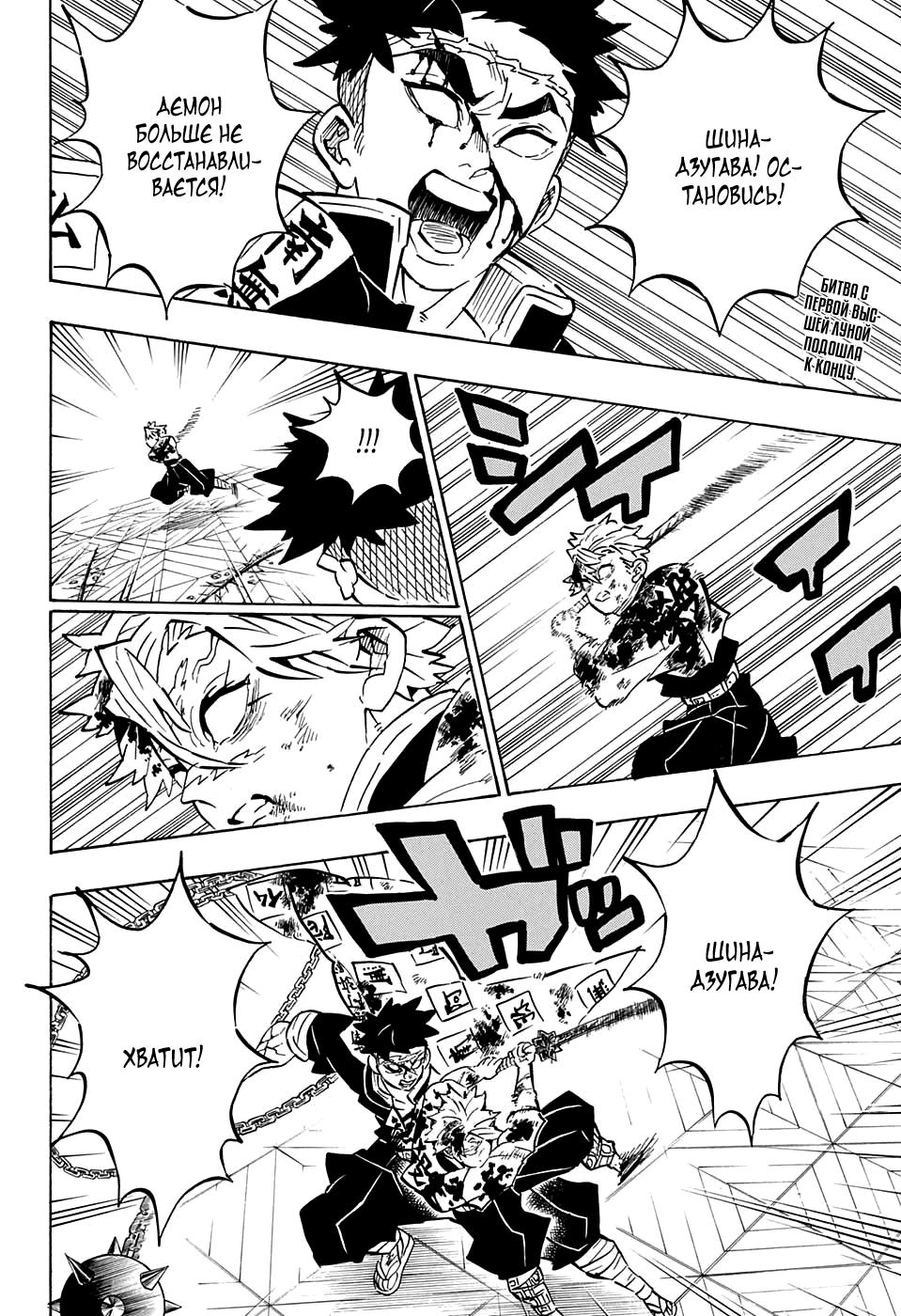 Read Blade of Demon Destruction RU Manga Online